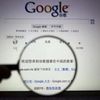 Google Faces Pressure As China to Decide on License