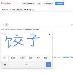 The handwriting tool for Google Translate.