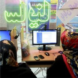 Iran women surf Internet