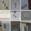 How Google Cracked House Number Identification in Street View