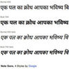 Can Google Build a Typeface to Support Every Written Language?