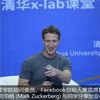 Chinese Internet Censor Hints at Facebook's China Challenges