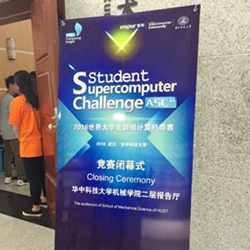 Announcement of the closing ceremony of the Student Supercomputer Challenge.