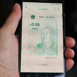 The digital yuan seen on a mobile phone. 