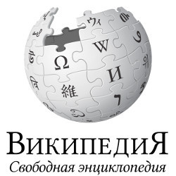 Russian Wikipedia logo