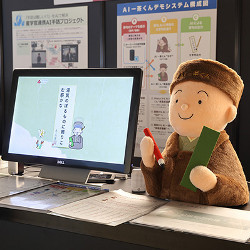 Issa-kun display at Sapporo NoMaps 2018